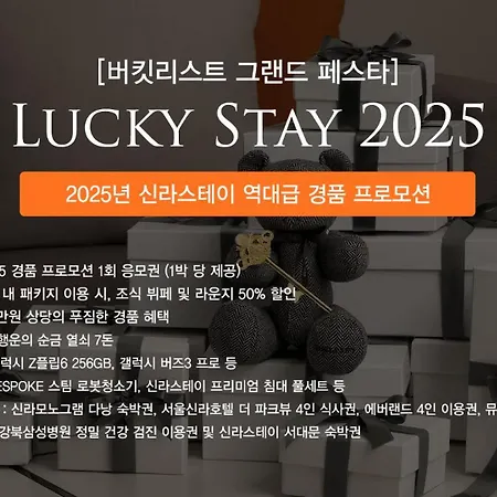 Shilla Stay Yeosu Expo Station Exterior photo